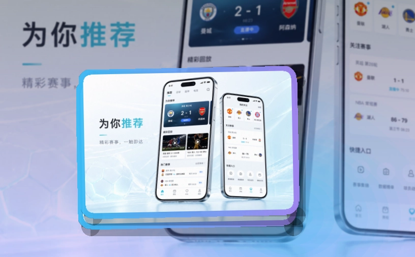 乐鱼APP模块图